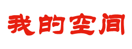 鄯善县娱乐网